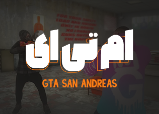 ریسورس ام تی ای  - Mta Script