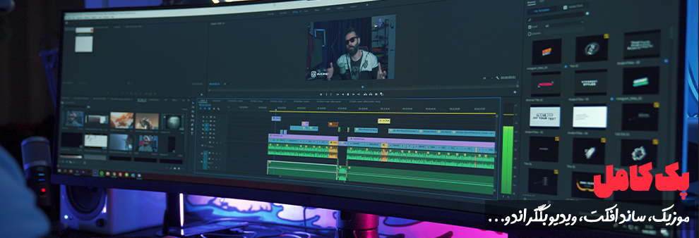 ابزار های ادیت