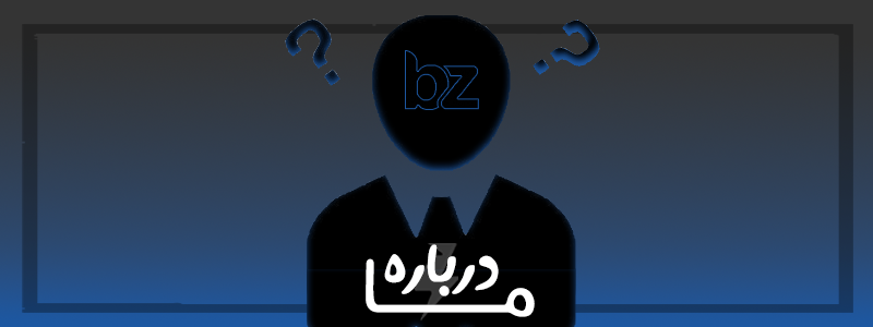 مجموعه ی بهزارد