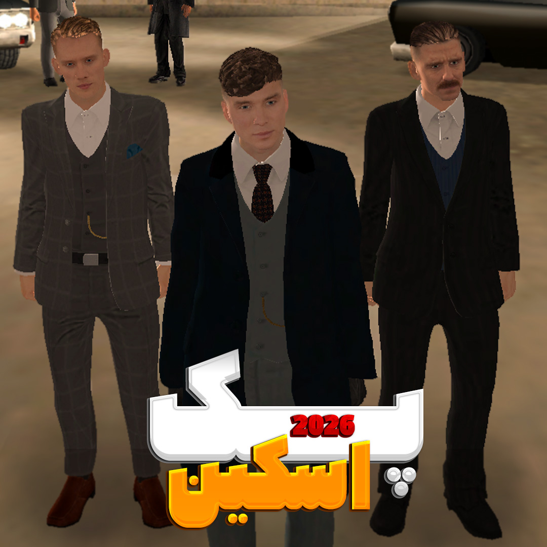 اسکین‌پک VIP ام تی ای 2026