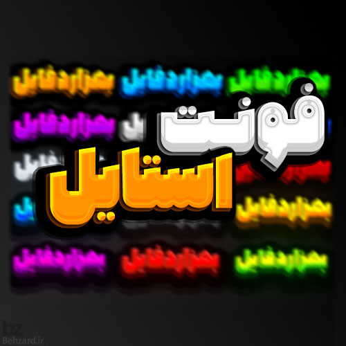پک 26عددی تکست‌استایل - TextStyle